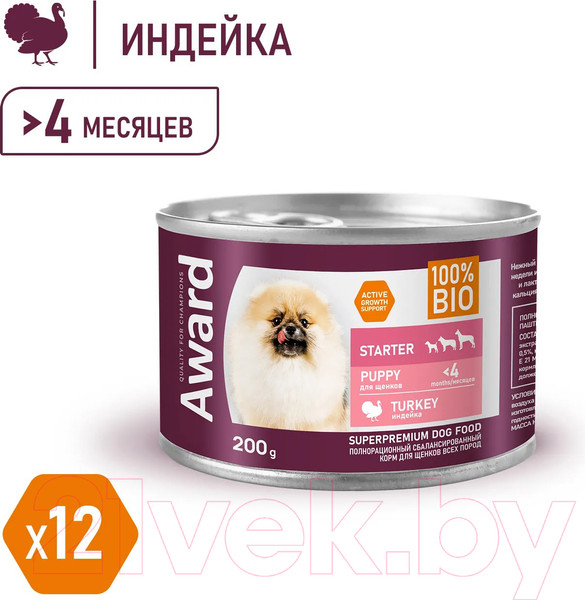 Изображение товара Влажный корм для собак Award Puppy Small Паштет из индейки / 2540300 (200г)