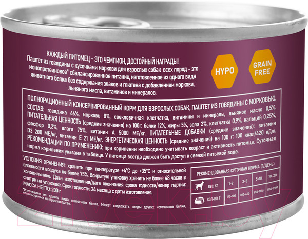 Изображение товара Влажный корм для собак Award Паштет из говядины с морковью / 2540331 (200г)