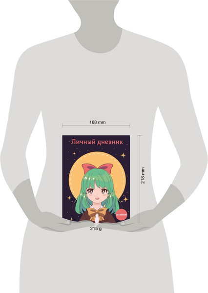 Изображение товара Творческий блокнот Эксмо Личный дневник со стикерами. Девочка с бантиком 9785041875671 (48л)