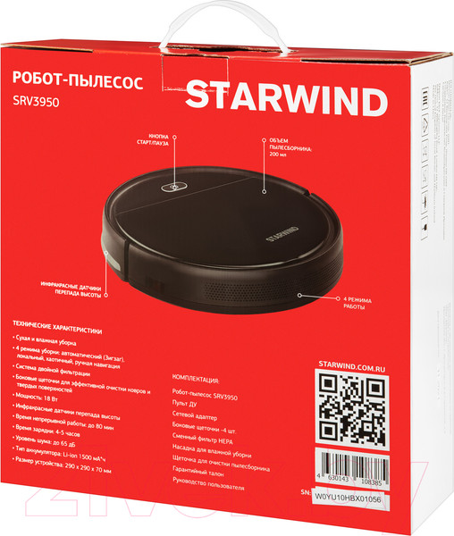 Изображение товара Робот-пылесос StarWind SRV3950 (черный)