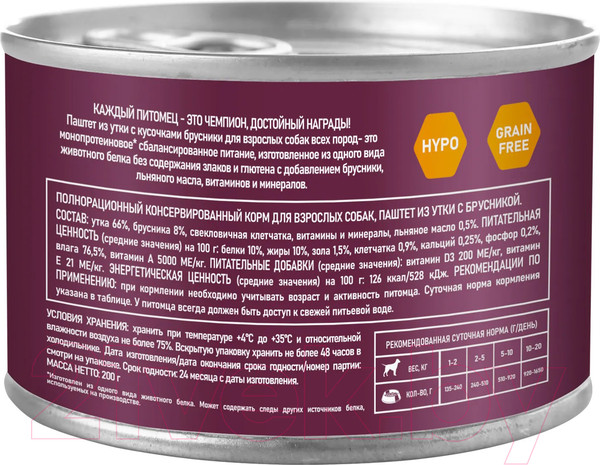 Изображение товара Влажный корм для собак Award Паштет из утки с брусникой / 2540348 (200г)