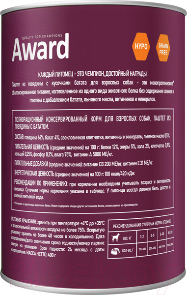 Изображение товара Влажный корм для собак Award Паштет из говядины с бататом / 2540379 (400г)