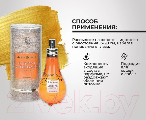 Изображение товара Парфюм для животных Iv San Bernard Traditional Line Gianni Mordace (150мл)