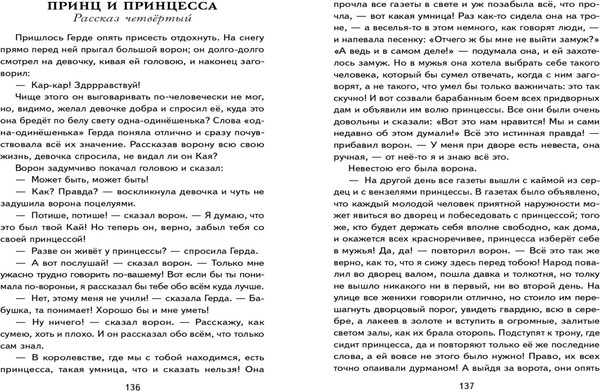Изображение товара Книга Эксмо Дикие лебеди, твердая обложка (Андерсен Ханс Кристиан)