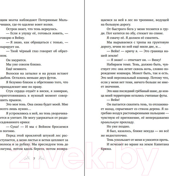 Изображение товара Книга Эксмо Тень Тьмы / 9785041816520 (Сент Кроу Н.)