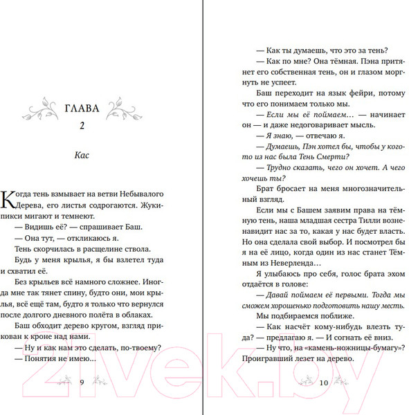 Изображение товара Книга Эксмо Тень Тьмы / 9785041816520 (Сент Кроу Н.)