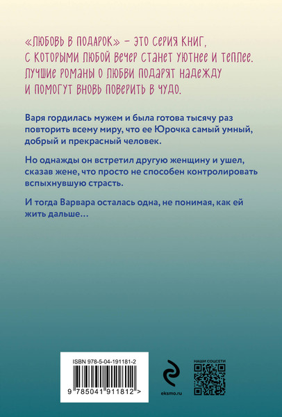Изображение товара Книга Эксмо Счастье любит тишину, мягкая обложка (Алюшина Татьяна)