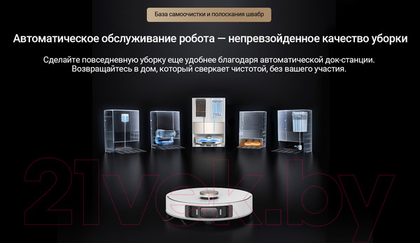Изображение товара Робот-пылесос Dreame Robot Vacuum L20 Ultra complete / RLX41CE (белый)