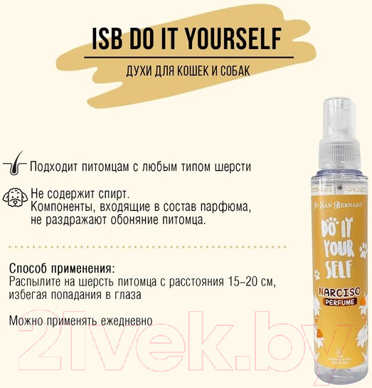 Изображение товара Парфюм для животных Iv San Bernard Do It Yourself Narciso (150мл)