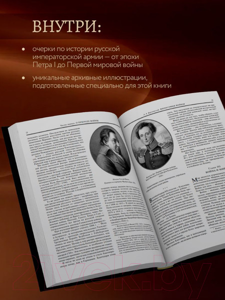 Изображение товара Книга Эксмо Философия войны. История русской армии / 9785041622725 (Керсновский А.А.)