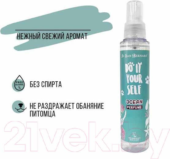 Изображение товара Парфюм для животных Iv San Bernard Do It Yourself Ocean (150мл)