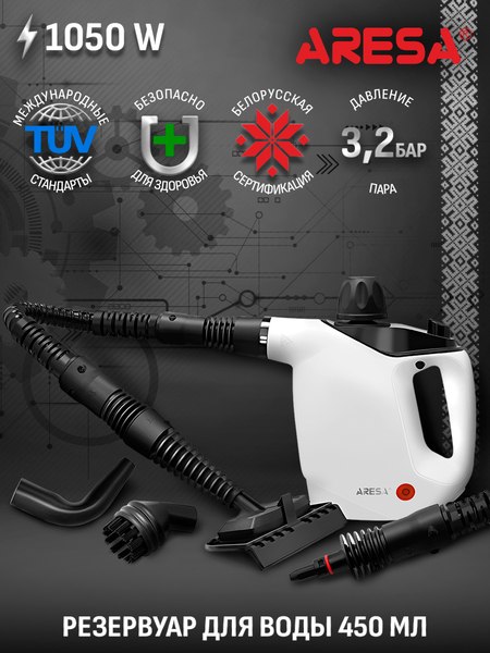 Изображение товара Пароочиститель Aresa AR-4901