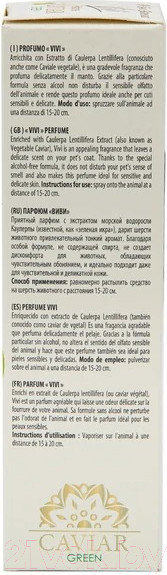 Изображение товара Парфюм для животных Iv San Bernard Green Caviar Vivi (150мл)