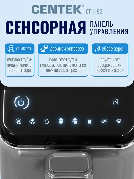 Изображение товара Кофемашина Centek CT-1190