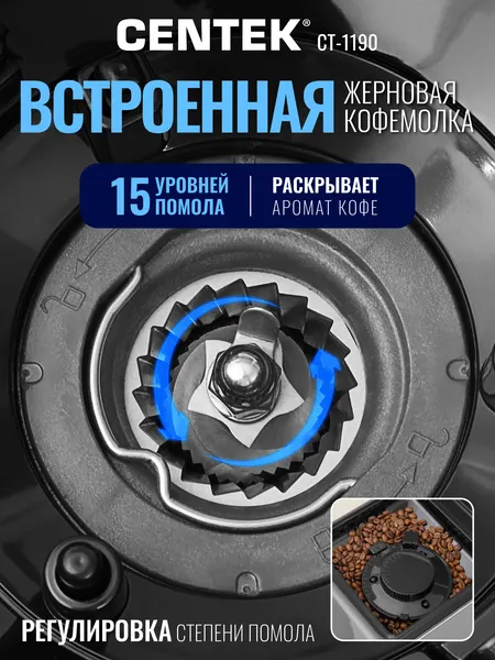 Изображение товара Кофемашина Centek CT-1190