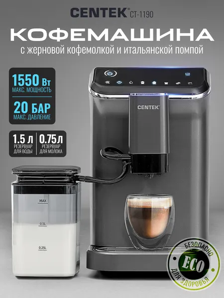 Изображение товара Кофемашина Centek CT-1190