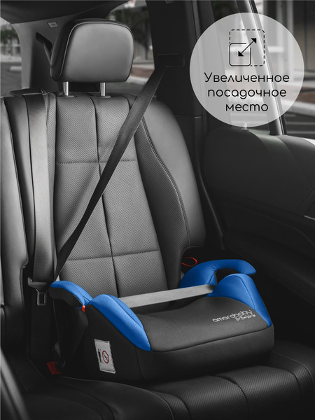 Изображение товара Бустер Amarobaby Enjoy / AB222007ESiCh/2009 (синий/черный)