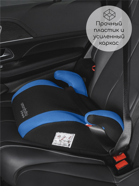 Изображение товара Бустер Amarobaby Enjoy / AB222007ESiCh/2009 (синий/черный)