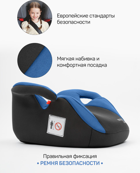 Изображение товара Бустер Amarobaby Enjoy / AB222007ESiCh/2009 (синий/черный)