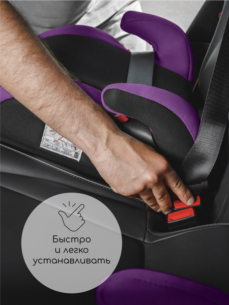 Изображение товара Бустер Amarobaby Enjoy / AB222007EFiCh/2209 (фиолетовый/черный)