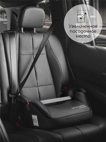 Изображение товара Бустер Amarobaby Enjoy / AB222007ECh/09 (черный)
