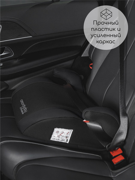 Изображение товара Бустер Amarobaby Enjoy / AB222007ECh/09 (черный)