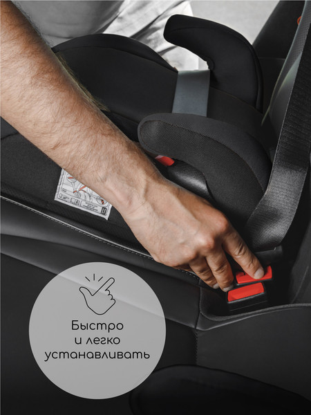 Изображение товара Бустер Amarobaby Enjoy / AB222007ECh/09 (черный)