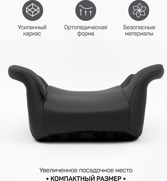 Изображение товара Бустер Amarobaby Enjoy / AB222007ECh/09 (черный)