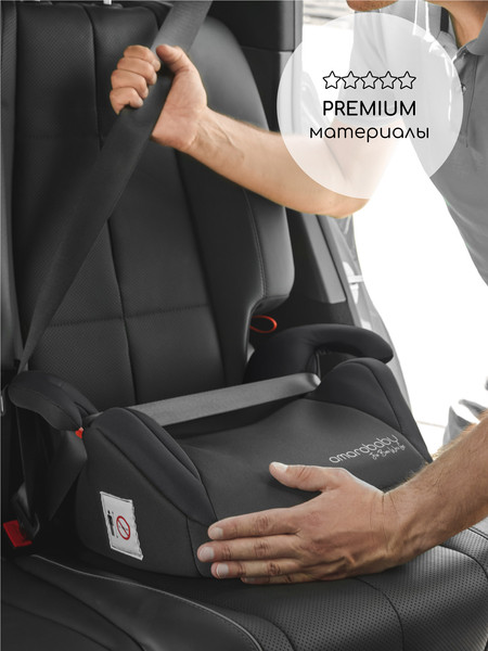 Изображение товара Бустер Amarobaby Enjoy / AB222007ECh/09 (черный)