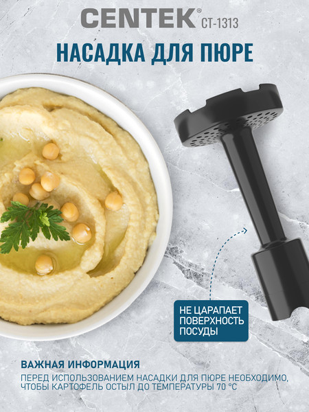 Изображение товара Блендер погружной Centek CT-1313 