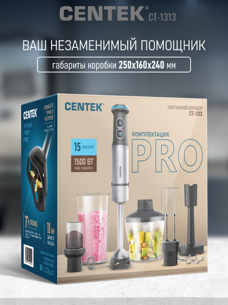 Изображение товара Блендер погружной Centek CT-1313 