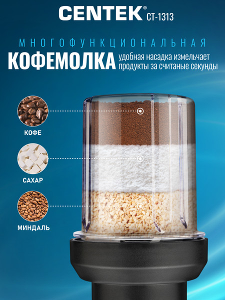 Изображение товара Блендер погружной Centek CT-1313 