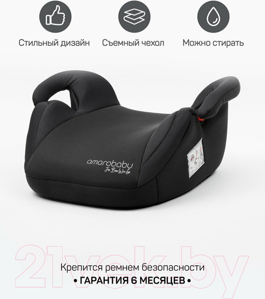 Изображение товара Бустер Amarobaby Spector / AB222007SCh/09 (черный)