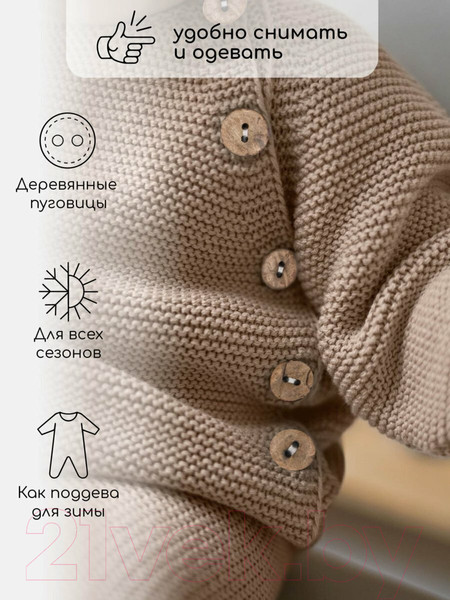 Изображение товара Комплект одежды для малышей Amarobaby Pure Love Set / AB-OD23-PLS11/03-74 (бежевый, р.74)
