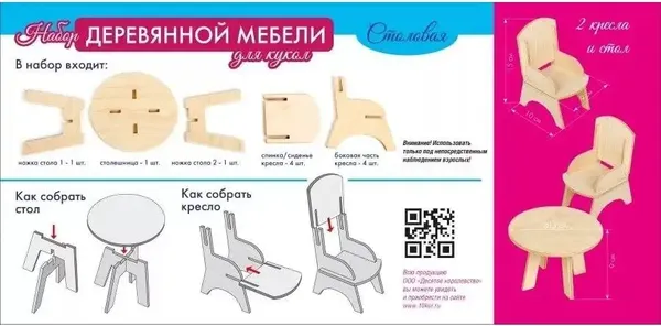 Изображение товара Набор аксессуаров для куклы Десятое королевство Столовая / 01876 