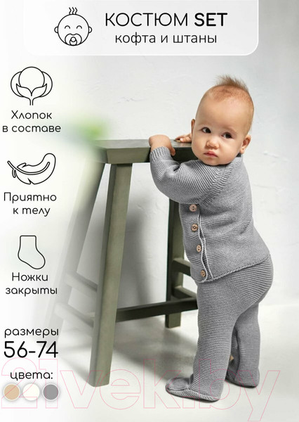 Изображение товара Комплект одежды для малышей Amarobaby Pure Love Set / AB-OD23-PLS11/11-56 (серый, р.56)