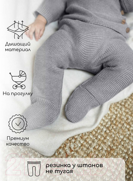 Изображение товара Комплект одежды для малышей Amarobaby Pure Love Set / AB-OD23-PLS11/11-56 (серый, р.56)