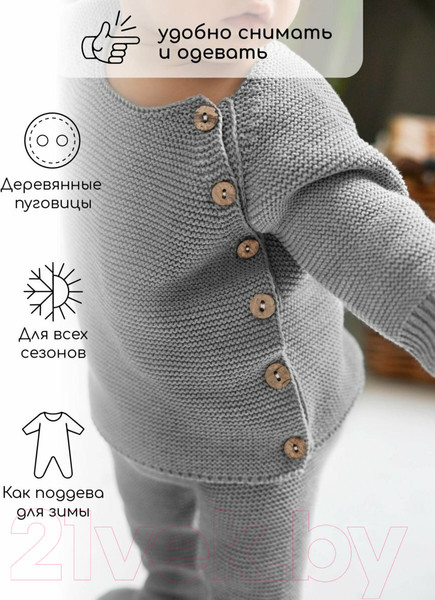 Изображение товара Комплект одежды для малышей Amarobaby Pure Love Set / AB-OD23-PLS11/11-56 (серый, р.56)