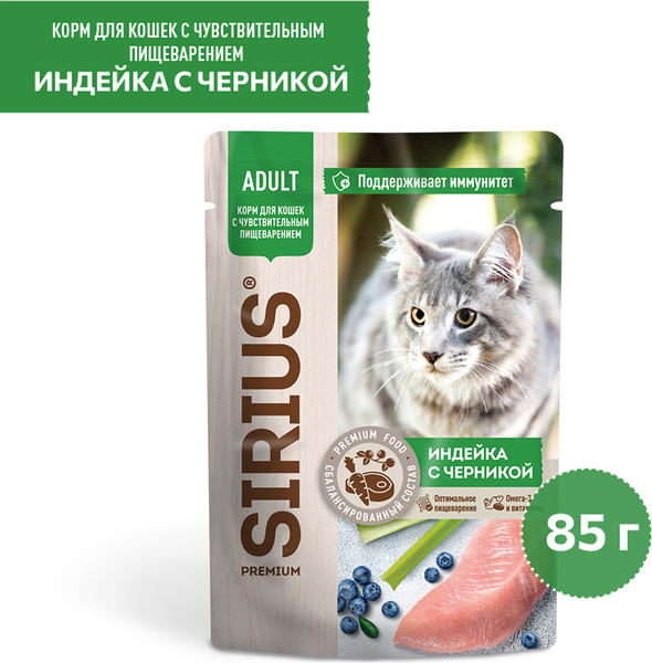 Изображение товара Влажный корм для кошек Sirius Для кошек с чувствительным пищеварением с индейкой и черникой (85г)