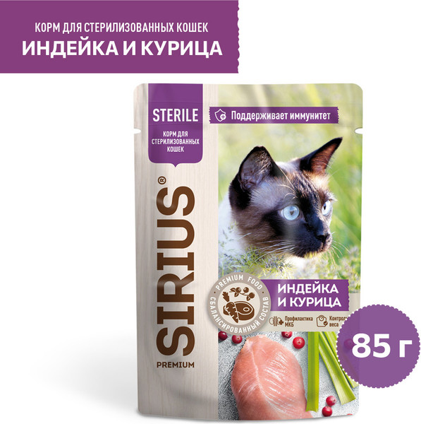 Изображение товара Влажный корм для кошек Sirius Для стерилизованных кошек с индейка и курица (85г)