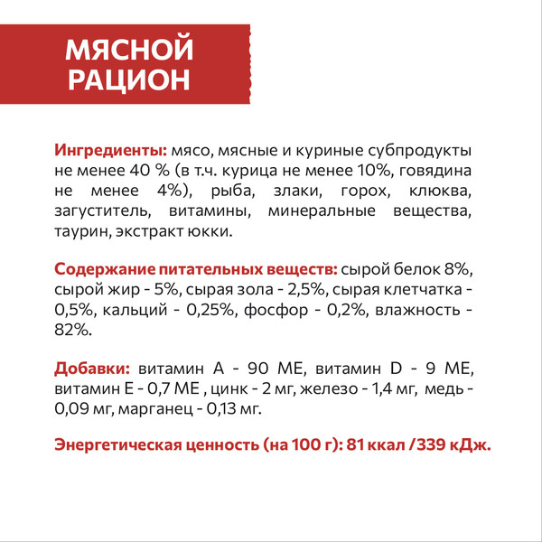 Изображение товара Влажный корм для кошек Sirius Мясной рацион (85г)