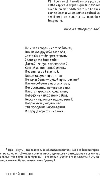 Изображение товара Книга Эксмо Евгений Онегин. Поэмы /  (Пушкин Александр)