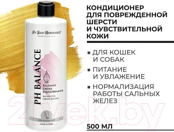 Изображение товара Кондиционер для животных Iv San Bernard Traditional Line РН Balance для чувствительной кожи (500мл)