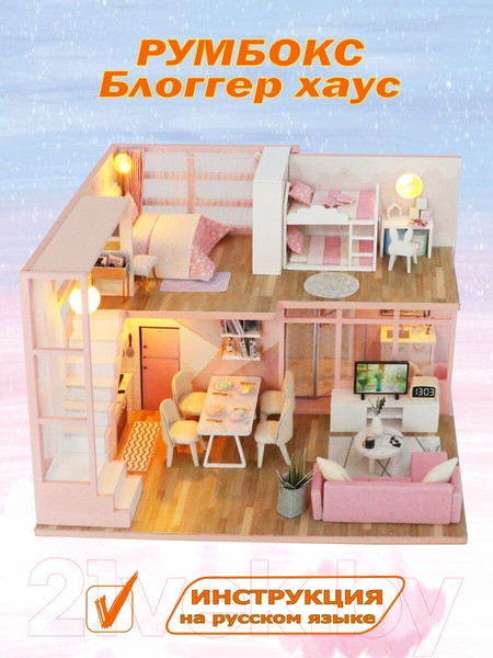 Изображение товара Румбокс Hobby Day Блогер Хаус / PC2302