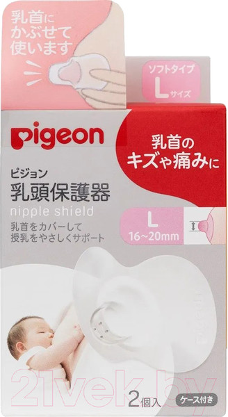 Изображение товара Набор накладок на соски Pigeon 1022794 (L, 2шт)