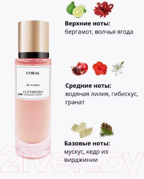 Изображение товара Парфюмерная вода Clive&Keira Coral For Women 1156 (30мл)