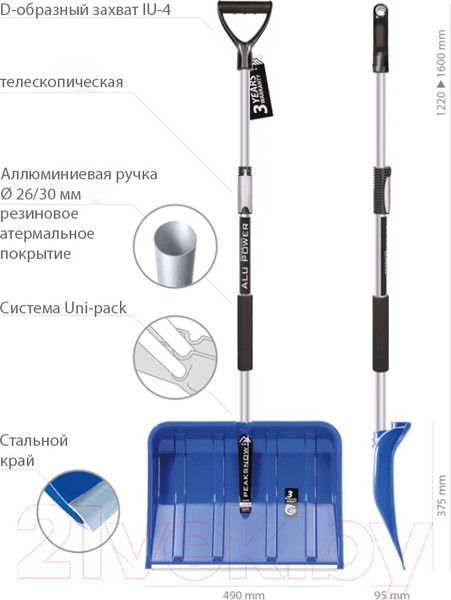 Изображение товара Лопата для уборки снега Prosperplast Alpe 50 Telescopic / IL50TSC-B333 (синий)