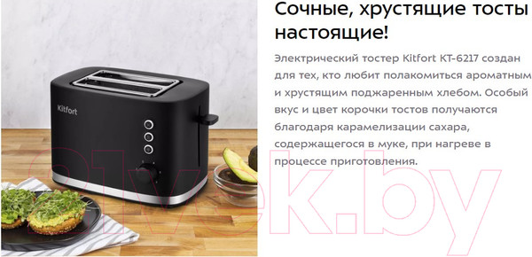 Изображение товара Тостер Kitfort KT-6217