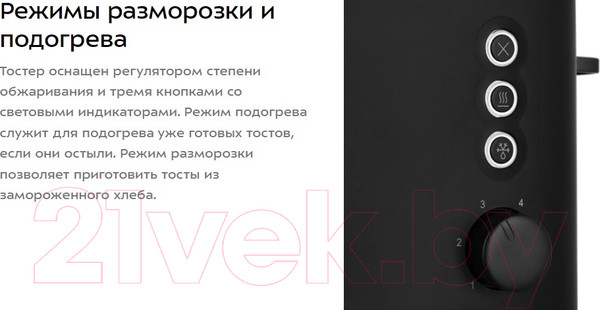 Изображение товара Тостер Kitfort KT-6217