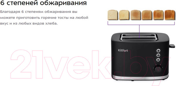 Изображение товара Тостер Kitfort KT-6217